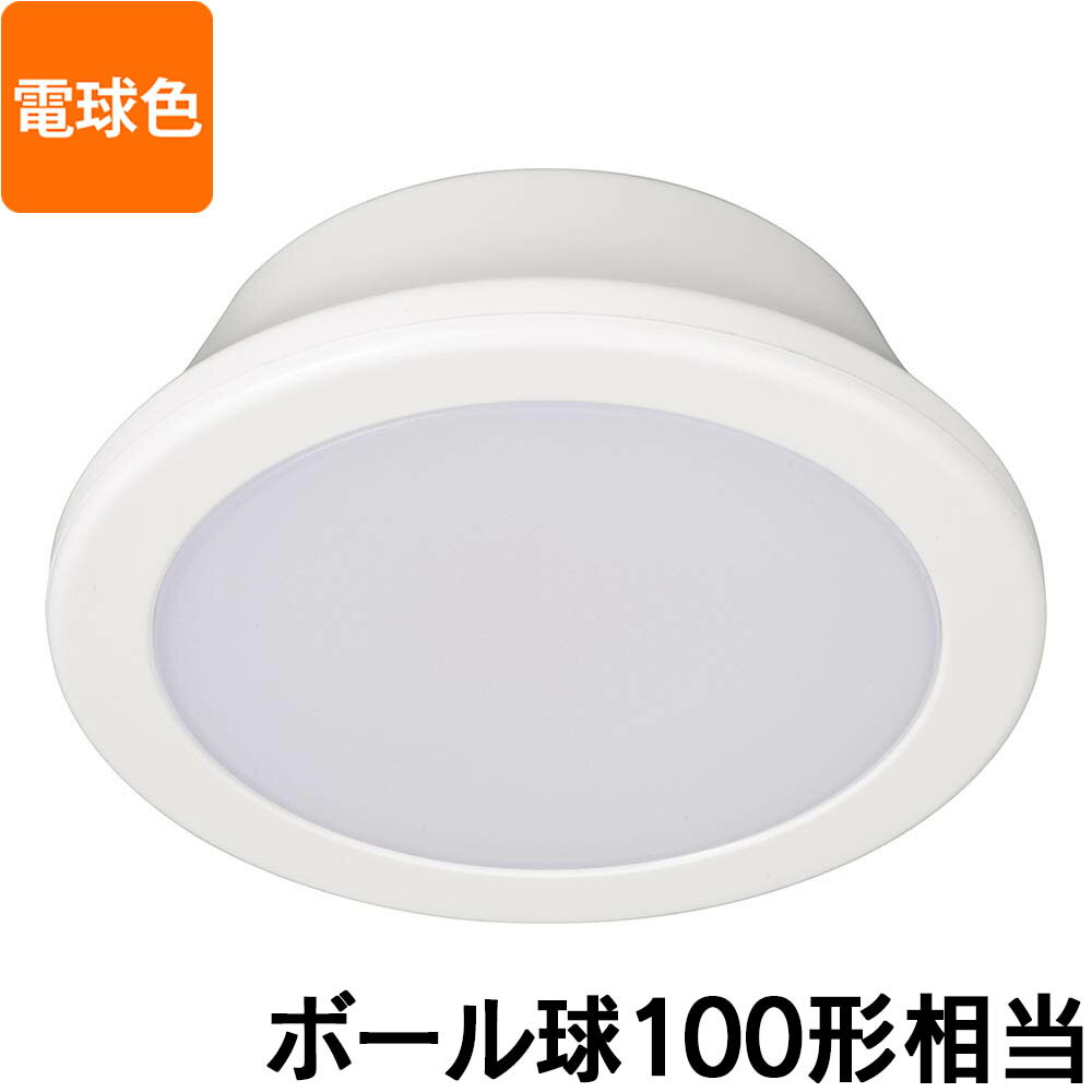 Rakuten - LEDミニシーリングライト 100形 1400ルーメン 電球色｜LE-Y14LG-W 06-5505 オーム電機