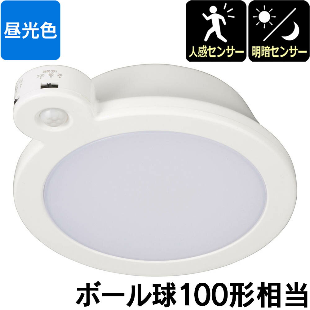 Rakuten - シーリングライト LEDミニシーリングライト センサー付き 100形 1450ルーメン 昼光色｜LE-Y14DG-W-PIR 06-5512 オーム電機