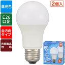 LED電球 E26 60形相当 昼光色 2個入|LDA8D-G AG6 2P 06-5522 オーム電機(3)