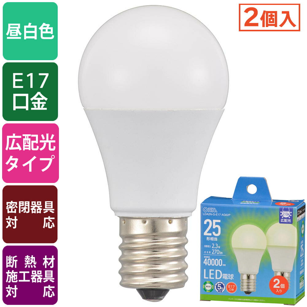 樂天商城 - LED電球小形 E17 25形相当 昼白色 密閉器具対応 断熱材施工器具対応 2個入｜LDA2N-G-E17 AG62P 06-5537 オーム電機