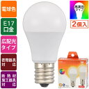 LED電球小形 E17 25形相当 電球色 Ra93高演色 密閉器具対応 断熱材施工器具対応 2個入|LDA2L-G-E17 RA 2P 06-5554 オーム電機(3)