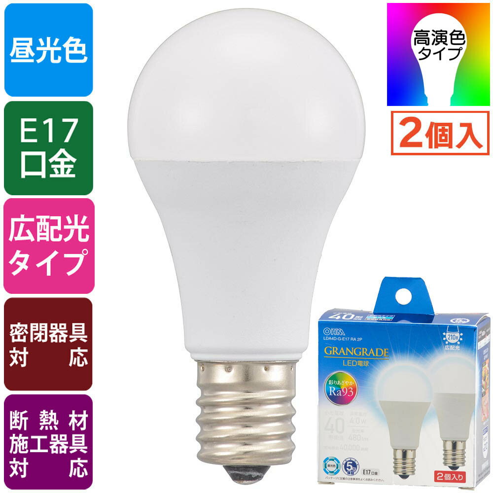 其它 - LED電球小形 E17 40形相当 昼光色 Ra93高演色 密閉器具対応 断熱材施工器具対応 2個入｜LDA4D-G-E17 RA 2P 06-5562 オーム電機