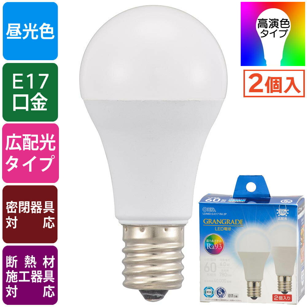 Rakuten - LED電球小形 E17 60形相当 昼光色 Ra93高演色 密閉器具対応 断熱材施工器具対応 2個入｜LDA6D-G-E17 RA 2P 06-5568 オーム電機