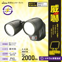 防犯LEDセンサーライト(2000 lm/昼光色/リチウム充電池式/保護等級IP65/2灯/ブラック)_07-8812_LS-B200Y2_OHM(オーム電機)(3)