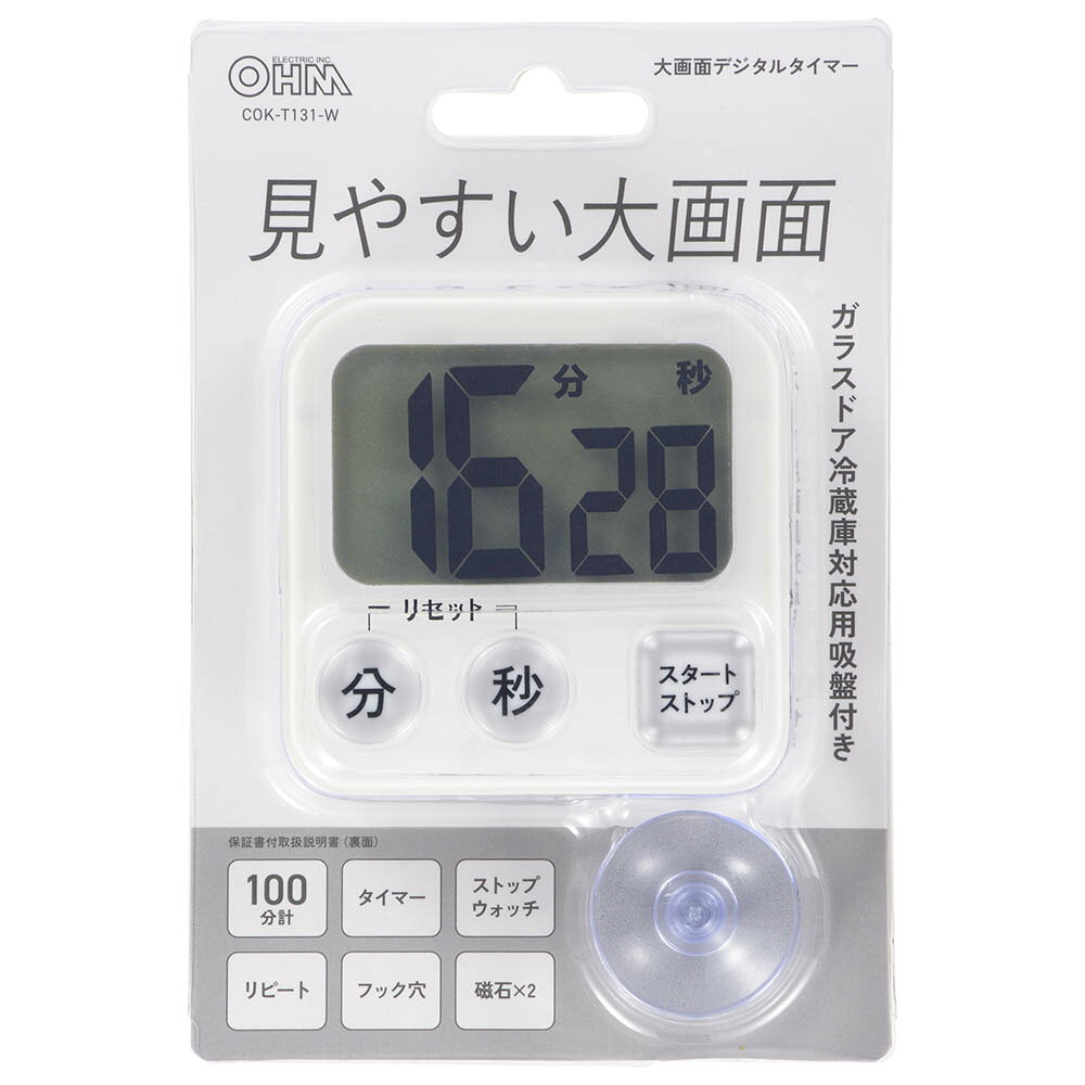 エクサイトセキュリティ楽天市場店の大画面タイマー（100分計/ガラスドア冷蔵庫対応用吸盤付/単4形×1本使用/ホワイト）_08-1456_COK-T131-W_OHM（オーム電機）｜アングル3