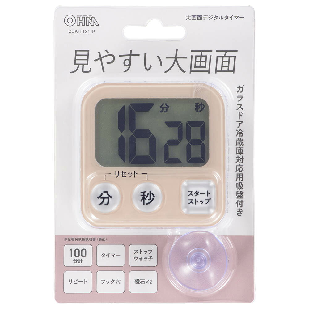 エクサイトセキュリティ楽天市場店の大画面タイマー（100分計/ガラスドア冷蔵庫対応用吸盤付/単4形×1本使用/ピンク）_08-1457_COK-T131-P_OHM（オーム電機）｜アングル3