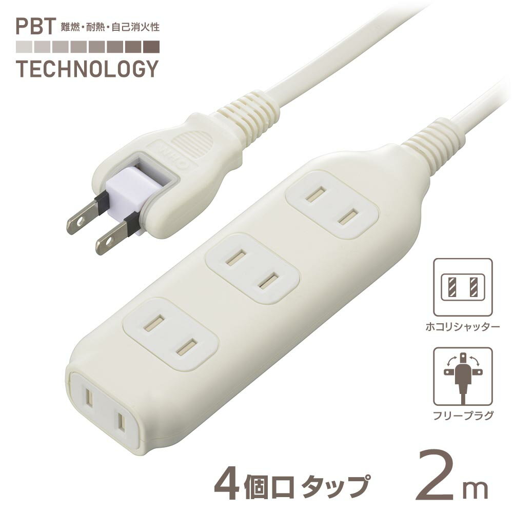 電源タップ 4個口 2m｜HS-T42W22 00-1677 オーム電機 OHM