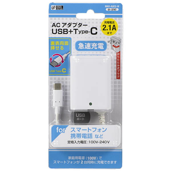 ACアダプター（USB Type-C＋Type-A/1m/ホワイト）_01-3747_MAV-AUC2-W_OHM（オーム電機） 2
