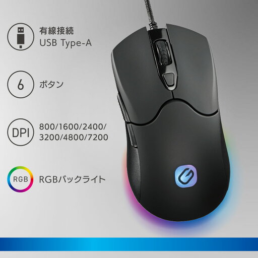 ゲーミングマウス REX202(有線接続 USB Type-A/RGBバックライト/ボタン数 6/ケーブル1.5m/ブラック)_01-7230_PC-SMREX202-K_OHM(オーム電機) ゲーミングマウス REX202(有線接続 USB Type-A/RGBバックライト/ボタン数 6/ケーブル1.5m/ブラック)_01-7230_PC-SMREX202-K_OHM(オーム電機)