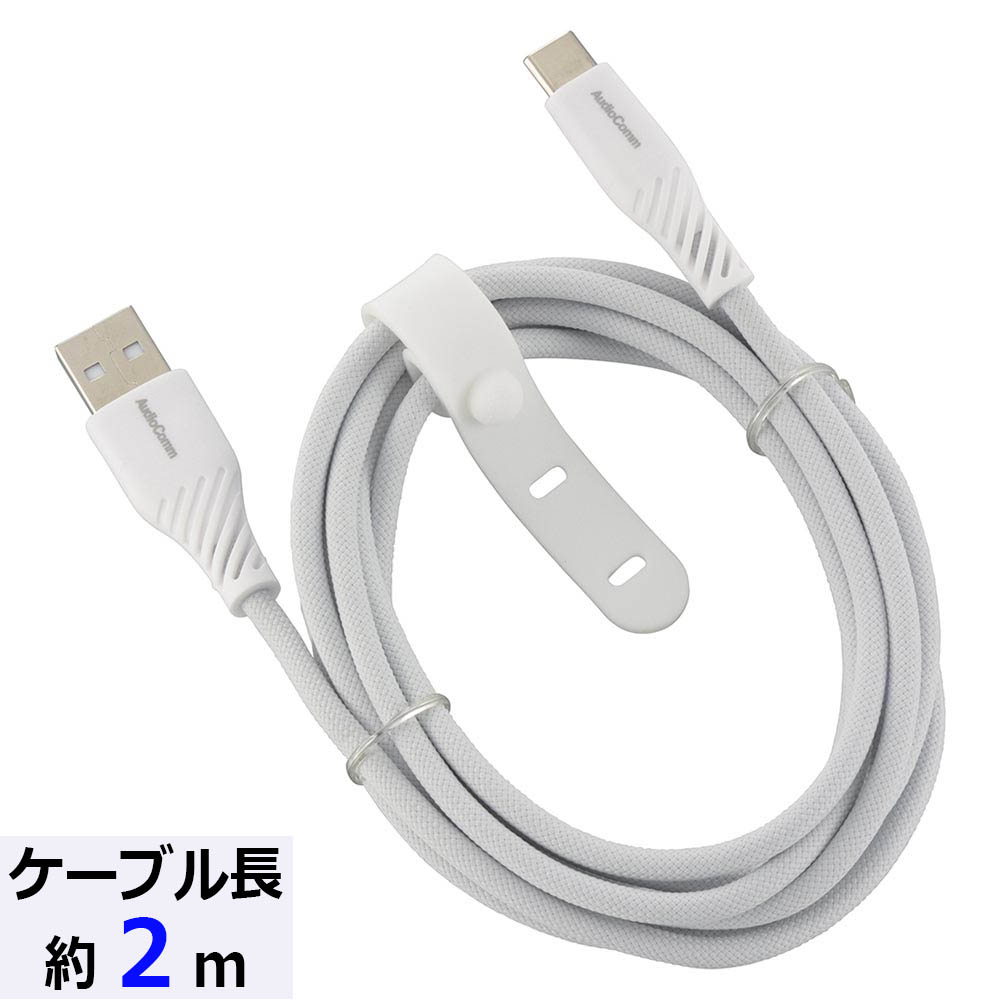 樂天商城 - さらさらUSBケーブル（USB Type A to C/2m/ナイロンメッシュ素材/グレー）_01-7253_SMT-L20SCA15N_OHM（オーム電機）