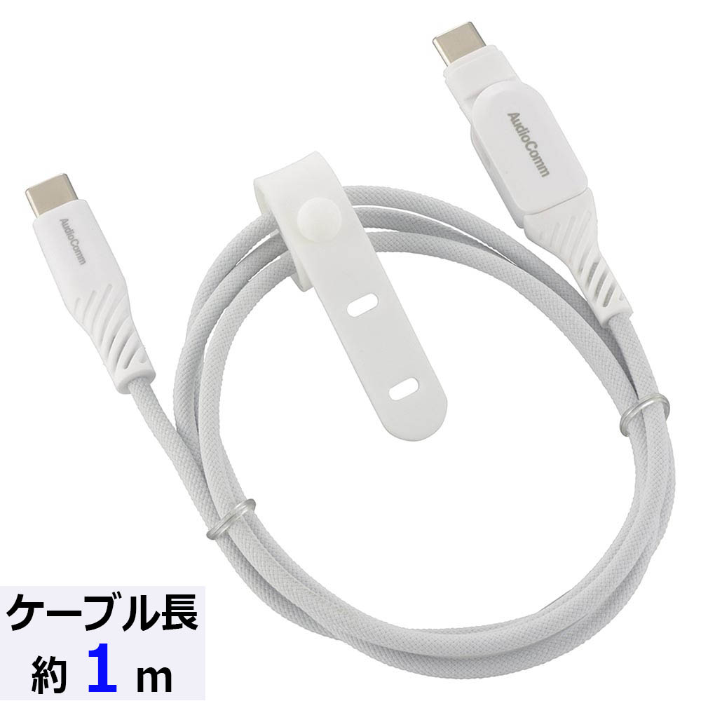 Rakuten - さらさらUSBケーブル（USB Type C to C 片側スイング式/PD対応/1m/ナイロンメッシュ素材/グレー）_01-7257_SMT-L10SS100N_OHM（オーム電機）