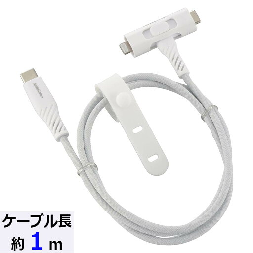さらさらUSBケーブル(Lightning 18WとUSB Type-C 15W 片側切換式/1m/ナイロンメッシュ素材/グレー)_01-7260_SMT-L10ST1815N_OHM(オーム電機) さらさらUSBケーブル(Lightning 18WとUSB Type-C 15W 片側切換式/1m/ナイロンメッシュ素材/グレー)_01-7260_SMT-L10ST1815N_OHM(オーム電機)