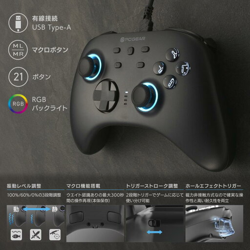 ゲームパッド REX101(有線接続 USB Type-A/RGBバックライト/ボタン数 21/マクロ機能/2段階トリガー/ケーブル1.8m/ブラック)_01-7279_PC-GPREX101-K_OHM(オーム電機) ゲームパッド REX101(有線接続 USB Type-A/RGBバックライト/ボタン数 21/マクロ機能/2段階トリガー/ケーブル1.8m/ブラック)_01-7279_PC-GPREX101-K_OHM(オーム電機)