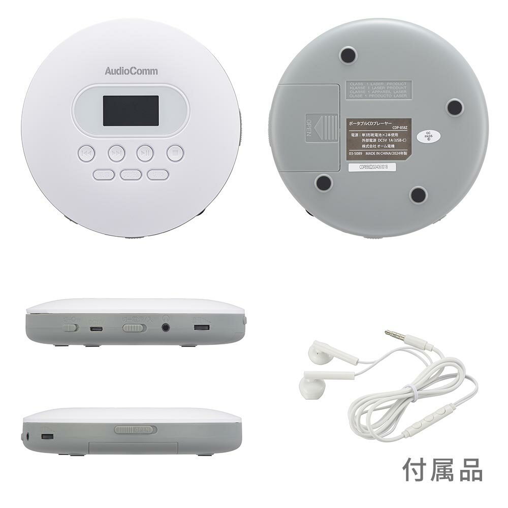 ポータブルCDプレーヤー(USB給電対応Typ...の紹介画像2