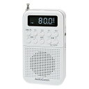 充電式ポケットラジオ(ワイドFM/連続使用15時間 イヤホン時/ホワイト)_03-7051_RAD-P332N-W_OHM(オーム電機)