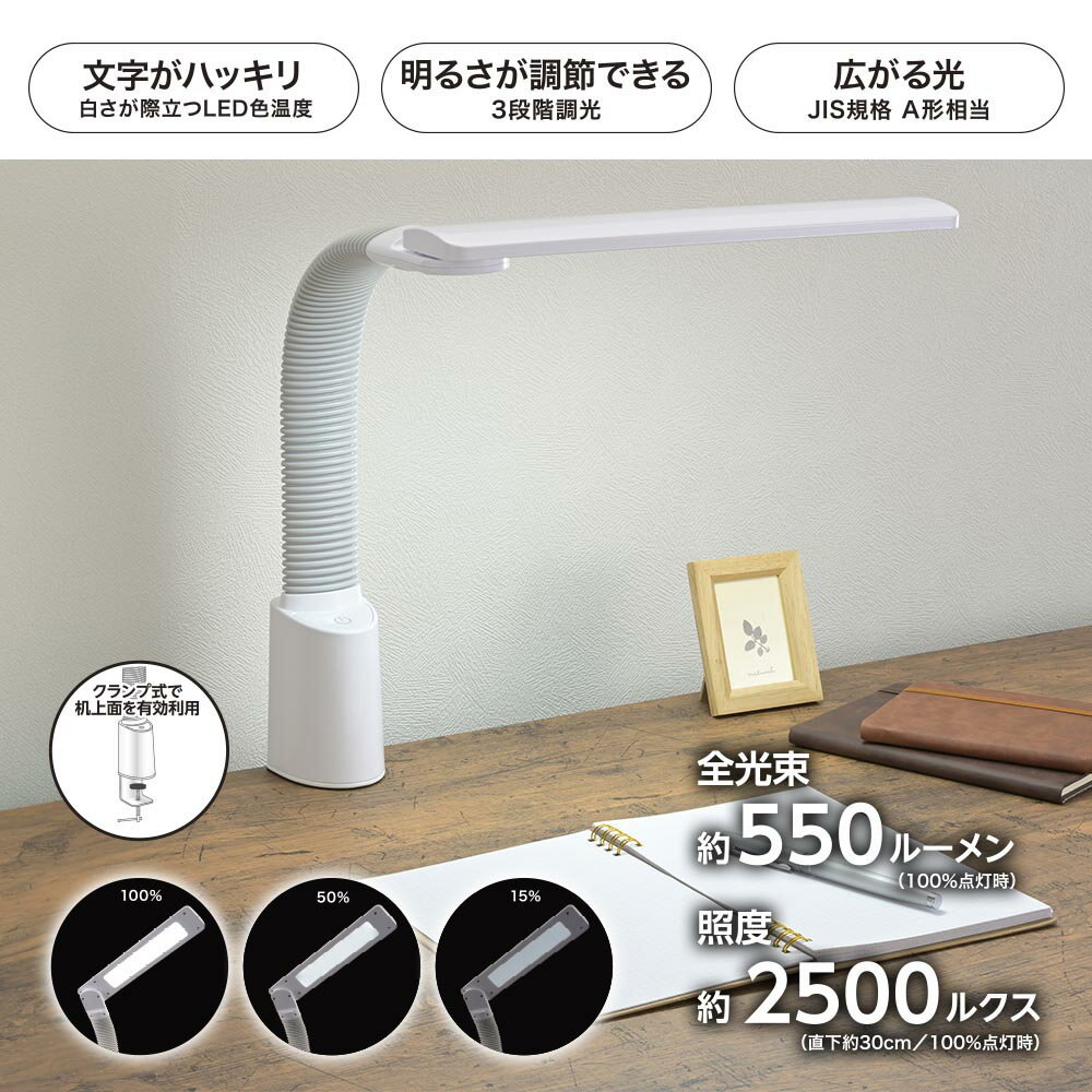 乐天商城 - LEDデスクランプ（クランプ式/3段階調光/550 lm/昼光色/6.8W/専用ACアダプター/ホワイト）_06-4098_LTC-LS20BC-WD_OHM（オーム電機）
