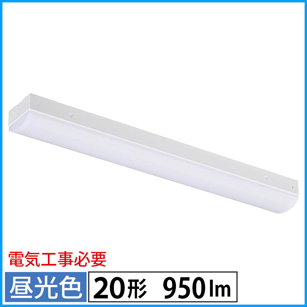 樂天商城 - LEDベースライト（トラフ型/20形/100-242V電圧対応/昼光色/950 lm/電気工事必要）_06-4249_LT-BS2100C08N-D_OHM（オーム電機）