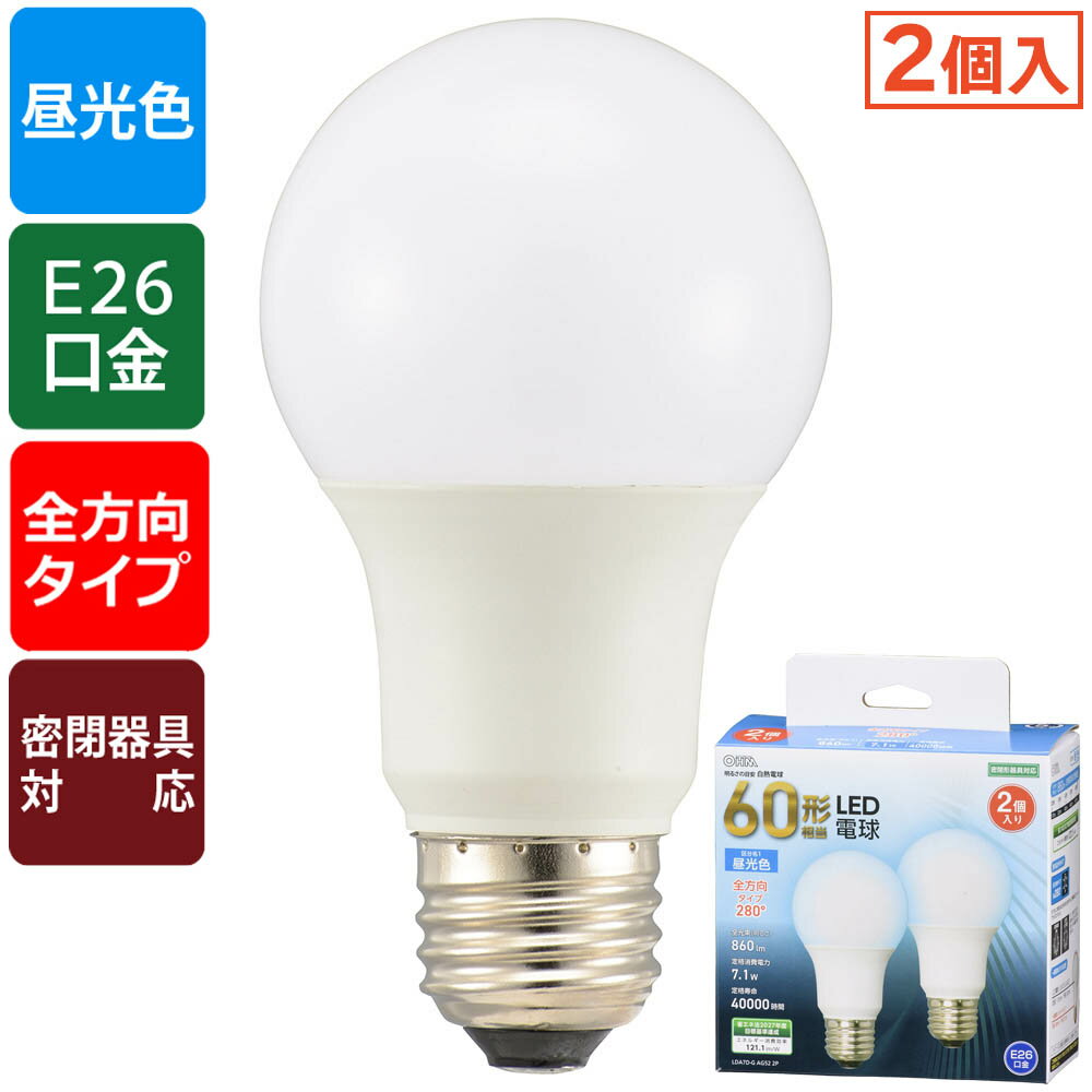 樂天商城 - LED電球（60形相当/860lm/昼光色/E26/全方向配光280°/密閉形器具対応/2個入）_06-4709_LDA7D-G AG52 2P_OHM（オーム電機）