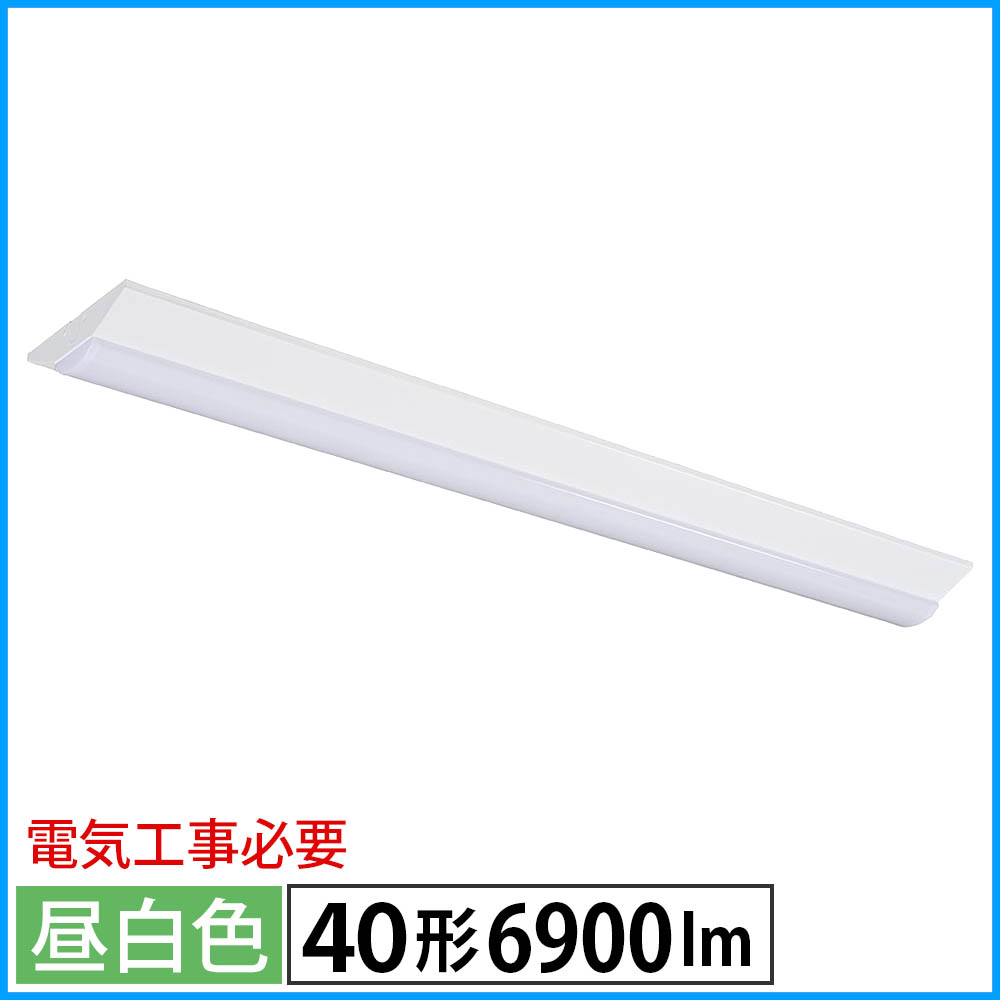 樂天商城 - LEDベースライト（逆富士型/40形/100-242V電圧対応/昼白色/6900 lm/電気工事必要）_06-5149_LT-BS4600V20N-N_OHM（オーム電機）