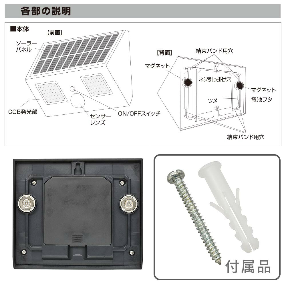 センサーウォールライト（人感/400lm/ソーラー発電＋乾電池/単3形×3本使用/昼光色/...
