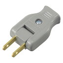 ムービープラグ(補修用/1500Wまで/15A-125V/グレー/パッケージあり)_06-5355_HS-HMVP/HP_OHM(オーム電機)