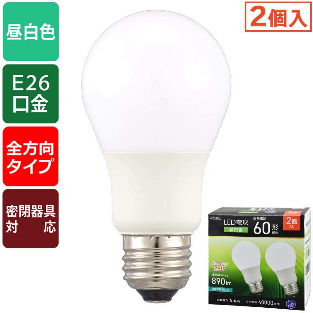 樂天商城 - LED電球（60形相当/昼白色/890 lm/6.4W/E26/Ra83/全方向配光280°/密閉形器具対応/2個入）_06-5467_LDA6N-G AG59 2P_OHM（オーム電機）
