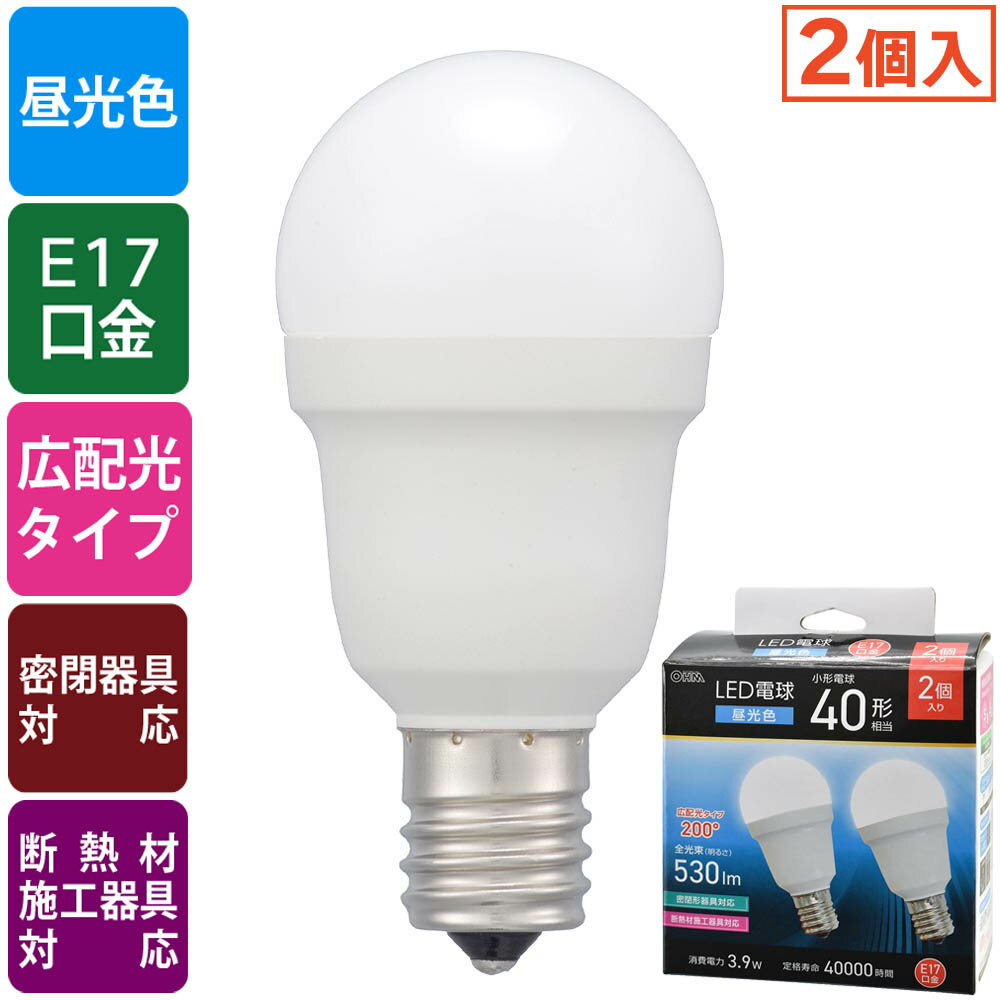 LED電球 小形（40形相当/昼光色/530 lm/3.9W/E17/Ra83/広配光200°/密閉形器具対応/断熱材施工器具対応/..