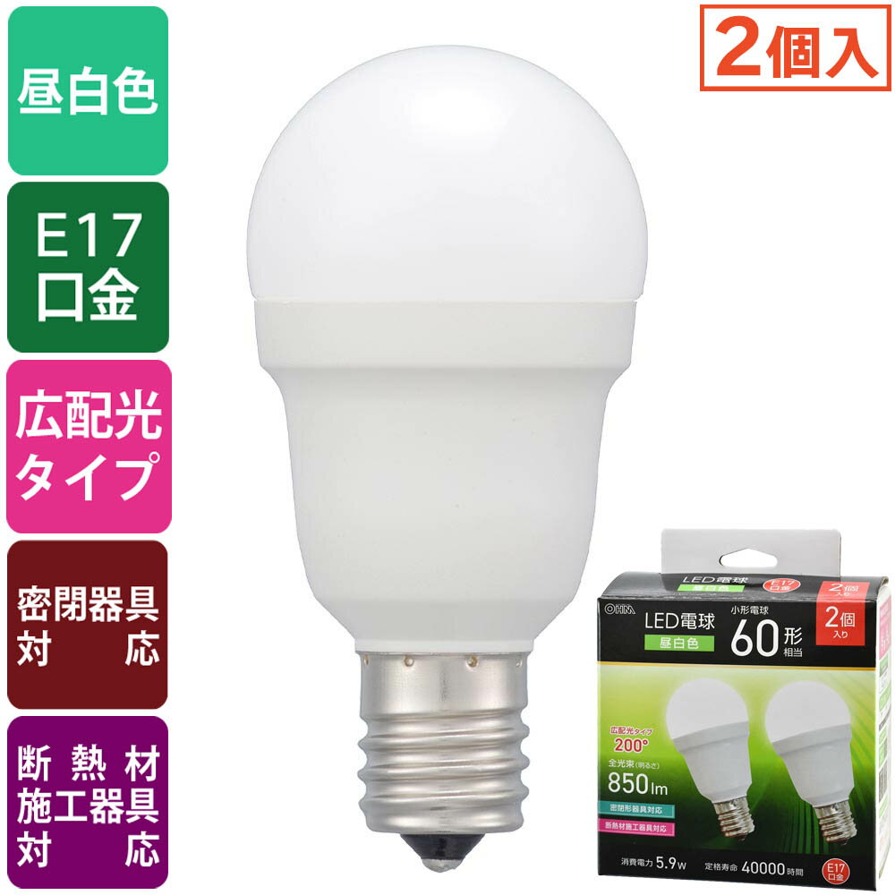 樂天商城 - LED電球 小形（60形相当/昼白色/850 lm/5.9W/E17/Ra83/広配光200°/密閉形器具対応/断熱材施工器具対応/2個入）_06-5482_LDA6N-G-E17 IS53 2P_OHM（オーム電機）