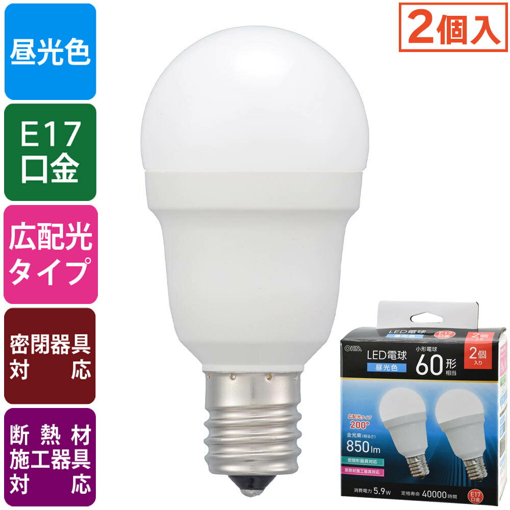 樂天商城 - LED電球 小形（60形相当/昼光色/850 lm/5.9W/E17/Ra83/広配光200°/密閉形器具対応/断熱材施工器具対応/2個入）_06-5483_LDA6D-G-E17 IS53 2P_OHM（オーム電機）