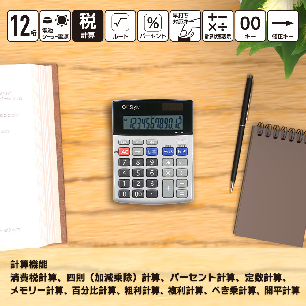 12桁卓上税率電卓【数字1つから修正】(ソーラ...の紹介画像3