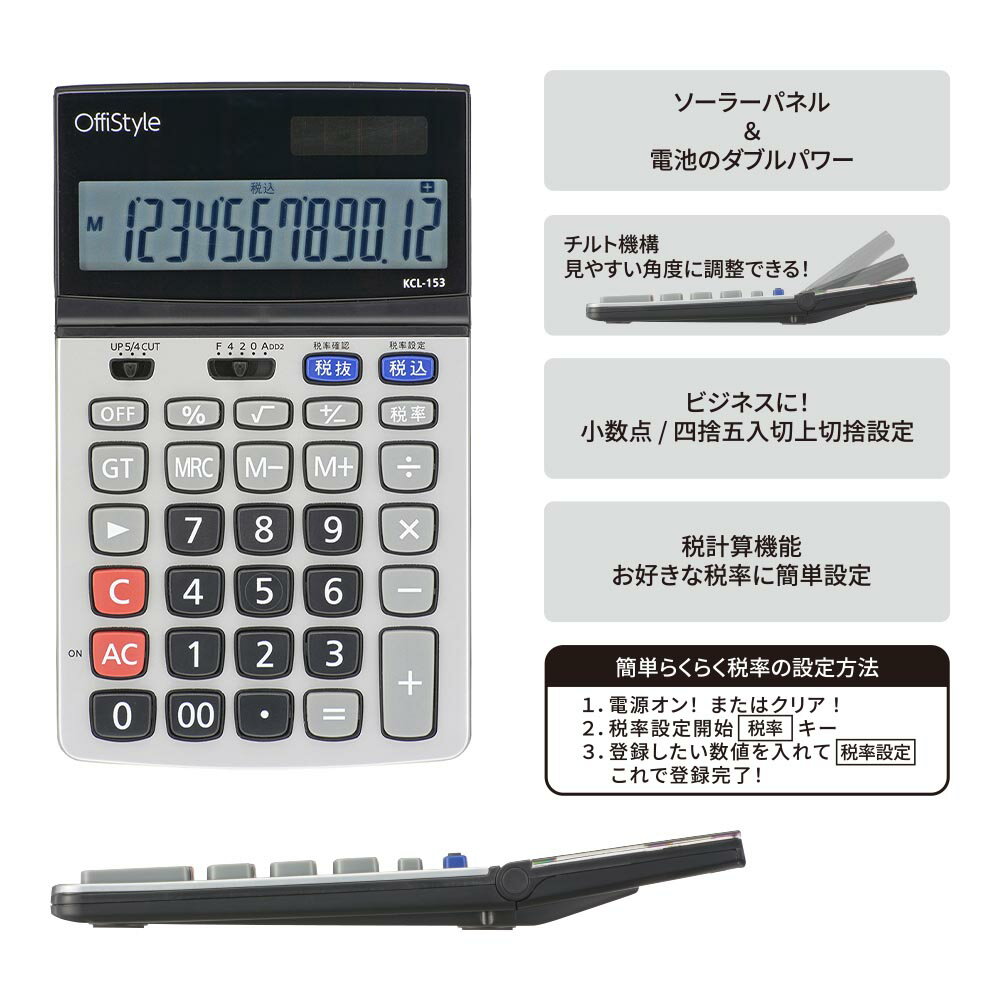 12桁ビジネス税率電卓(ソーラーパネル&電池の...の紹介画像2