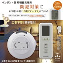 リモコンスイッチ ペンダント型照明器具専用(大型液晶/自動オン・オフ/固定ロック機能付/ホルダー付/単4形×2本使用)_07-8780_OCR-RSH01W2_...