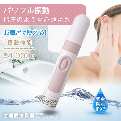 ミニマッサージャー【プチリラク】(振動機能 毎分4900回/完全防水 IPX7/ピンク)_08-1480_HB-M03-P_OHM(オーム電機) ミニマッサージャー【プチリラク】(振動機能 毎分4900回/完全防水 IPX7/ピンク)_08-1480_HB-M03-P_OHM(オーム電機)