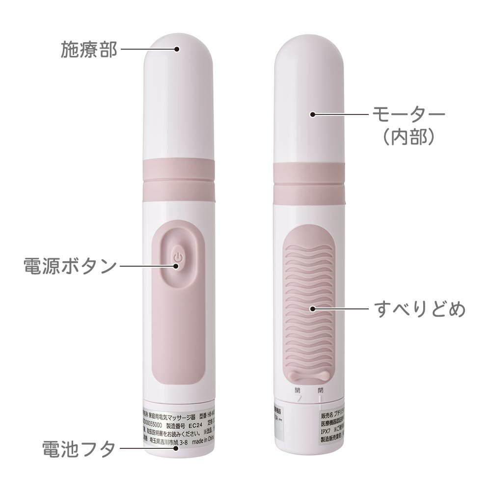 ミニマッサージャー【プチリラク】（振動機能 毎分4900回/完全防水 IPX7/ピンク）_...