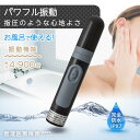 ミニマッサージャー【プチリラク】(振動機能 毎分4900回/完全防水 IPX7/ブラック)_08-1481_HB-M03-K_OHM(オーム電機)