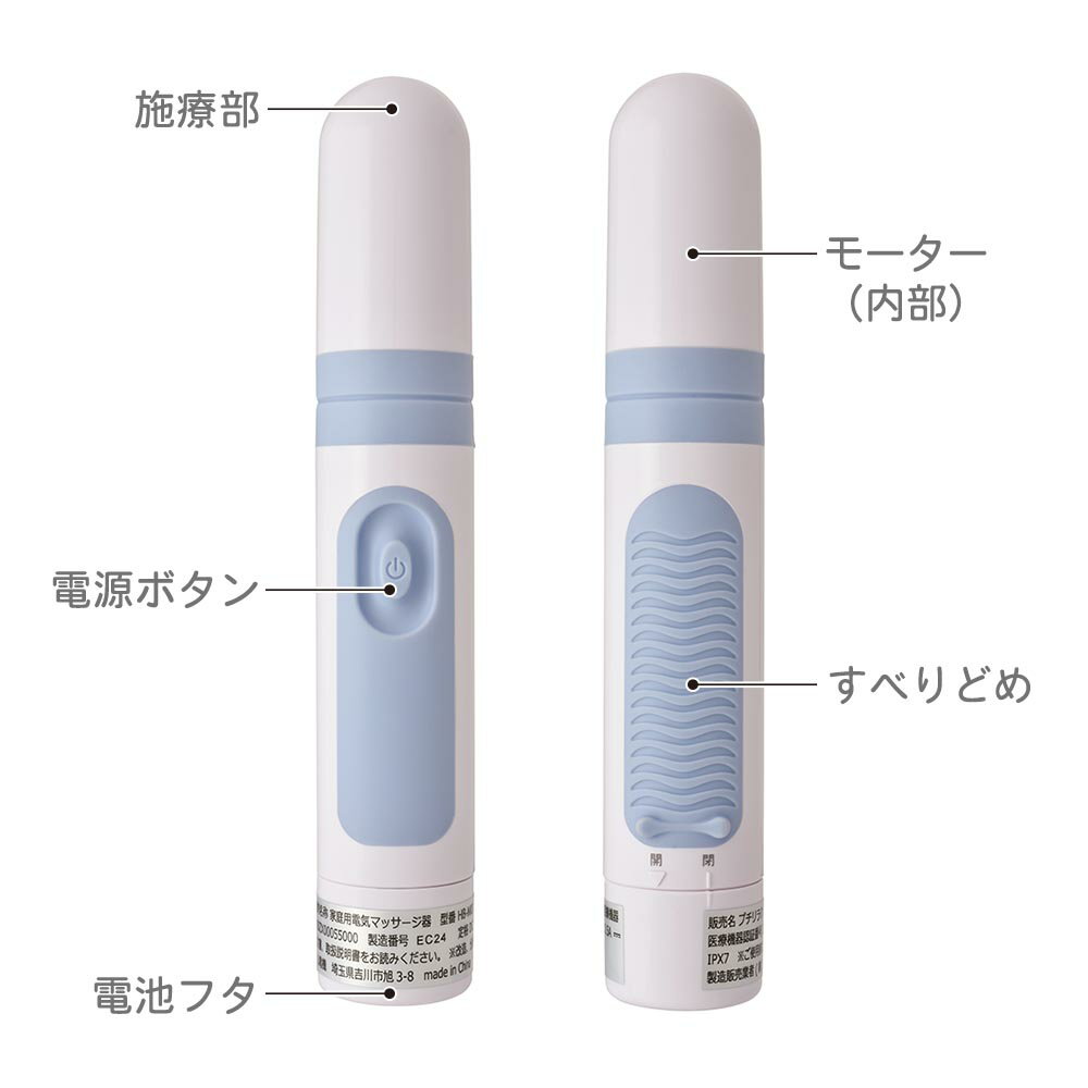 ミニマッサージャー【プチリラク】（振動機能 毎分4900回/完全防水 IPX7/ブルー）_...