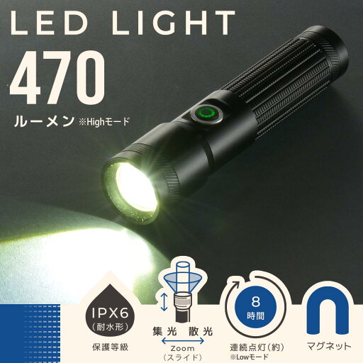 懐中電灯 LEDライト 470ルーメン|LHA-Z47A5 08-1718 オーム電機 OHM 懐中電灯 LEDライト 470ルーメン|LHA-Z47A5 08-1718 オーム電機 OHM