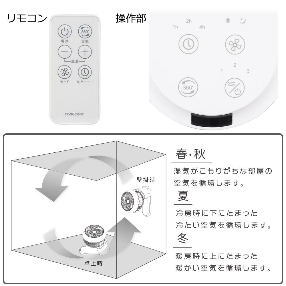 サーキュレーター(壁掛・卓上両用/〜 12畳/...の紹介画像2
