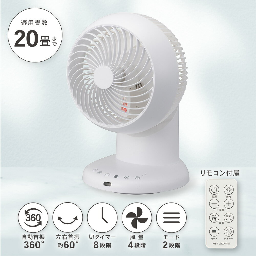 樂天商城 - ACサーキュレーター（20畳まで/360°・左右60°自動首振/風量4段階/切タイマー8段階/リモコン付/ホワイト）_08-3340_KIS-SQ2026A-W_OHM（オーム電機）