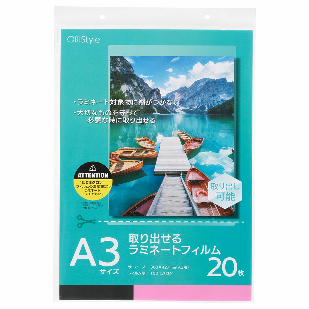 A3 Size - 取り出せるラミネートフィルム（A3/20枚）_01-4377_LAM-FTDA320_OHM（オーム電機）