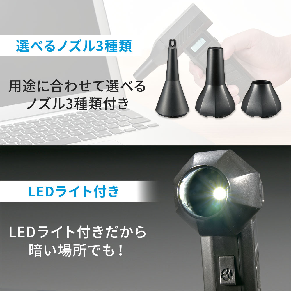 充電式エアダスター（パワフル/最大風速毎秒52m/USB充電/ガス不使用）_01-7249_OA-...
