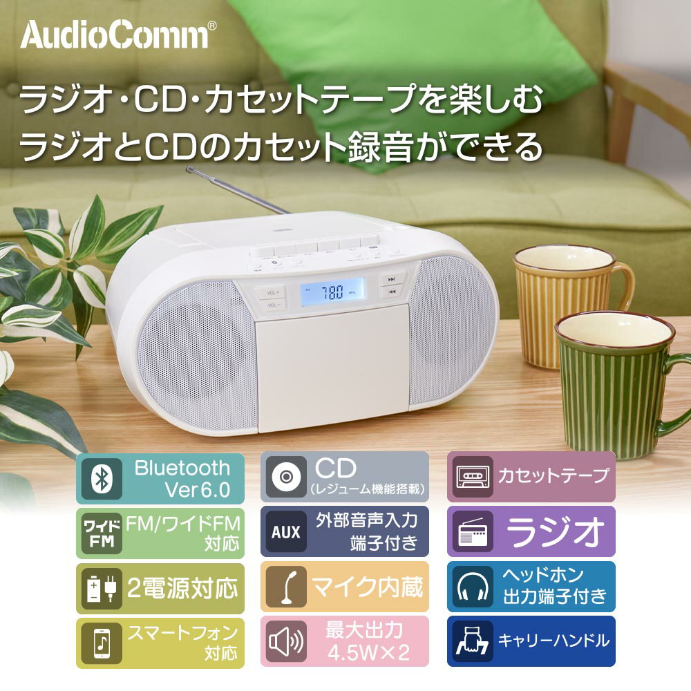 Md Recorders - CDラジオカセットレコーダー（76mmスピーカー×2/2電源/単2形×6本使用/ワイドFM/16W/ホワイト）_03-5045_RCD-720T_OHM（オーム電機）