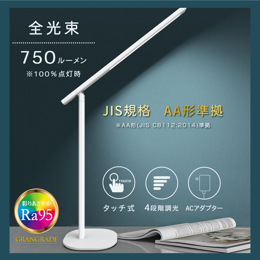 樂天商城 - LEDデスクライト（750 lm/4段階調光/昼光色/高演色Ra95/JIS規格AA形準拠/11W/ホワイト）_06-3865_DS-LD96AG-W_OHM（オーム電機）