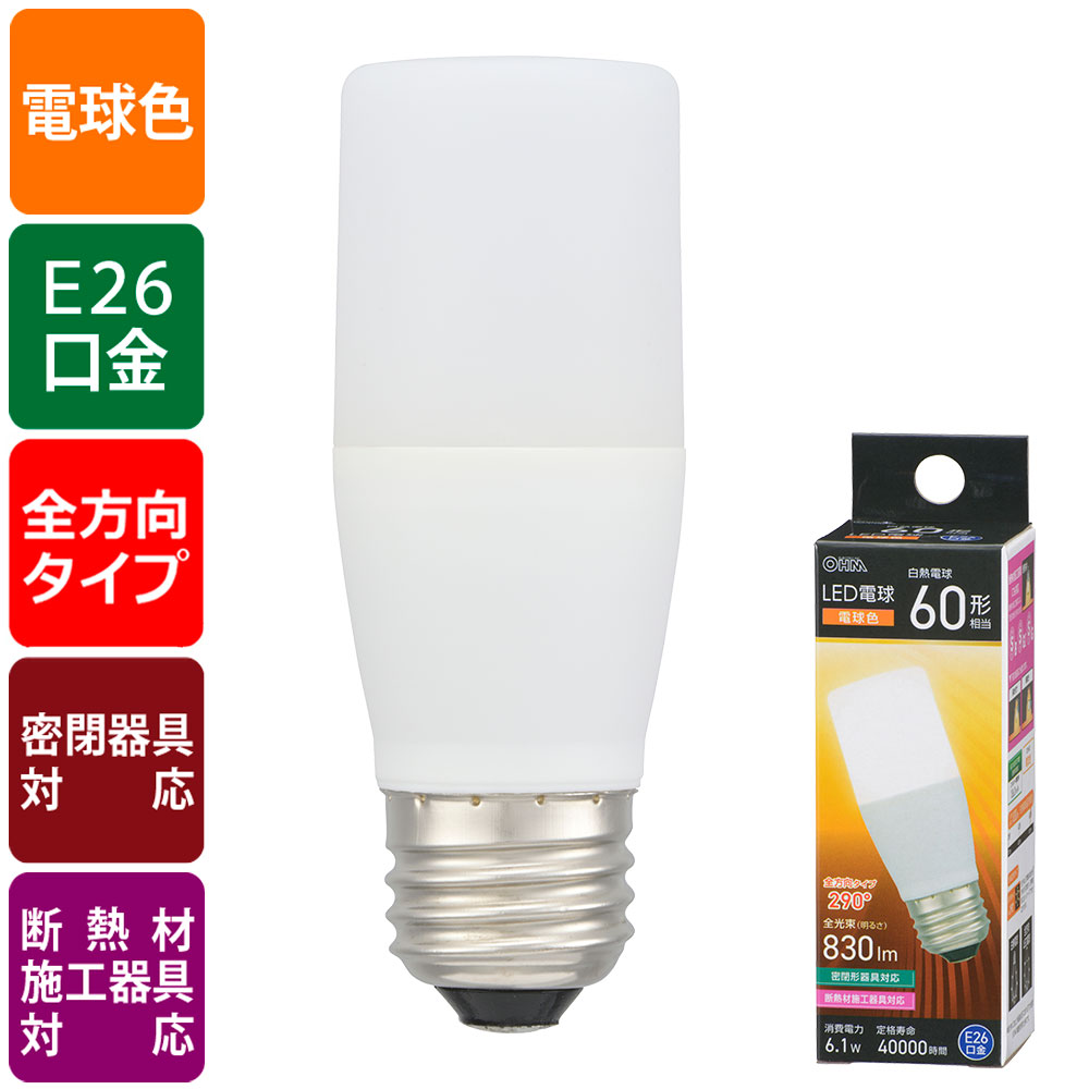樂天商城 - LED電球（白熱電球60形相当/電球色/830 lm/6.1W/E26/全方向290°/密閉形器具対応/断熱材施工器具対応）_06-4992_LDT6L-G IS5_OHM（オーム電機）