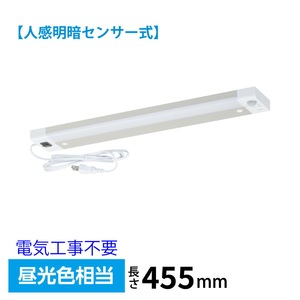 Rakuten - LED多目的灯（明暗＋人感センサー/長さ455mm/900 lm/9.0W/昼光色相当/屋内専用/配線工事不要）_06-5199_LT-PP409S-D_OHM（オーム電機）
