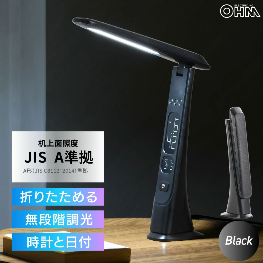 Other - LEDデスクライト（450 lm/昼光色/無段階調光/時計と日付表示/10W/ブラック）_06-5275_DS-L45FD-K_OHM（オーム電機）