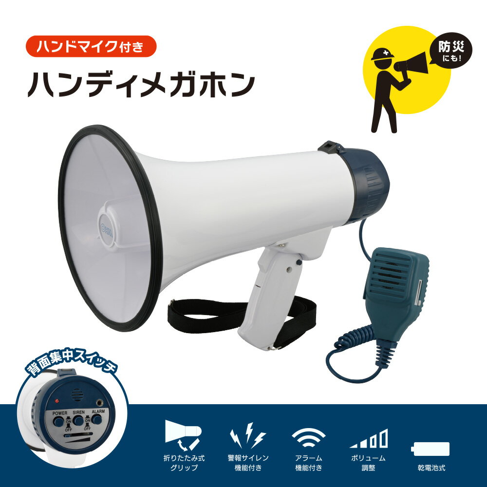 メガホン大（折りたたみ式グリップ/ショルダーベルト付/連続使用12h/25W/単1形×6本使用）_06-5416_XB-11SF-B_OHM（オーム電機）（楽天・エクサイトセキュリティ楽天市場店）