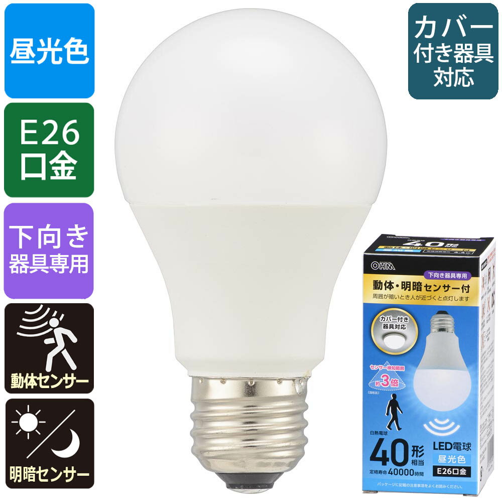 樂天商城 - LED電球（40形相当/動体・明暗センサー付/下向き器具専用/昼光色/580 lm/E26/4.4W）_06-5582_LDA4D-G-MW_OHM（オーム電機）