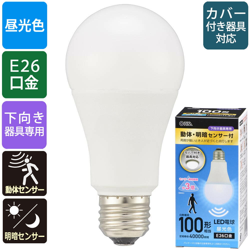 樂天商城 - LED電球（100形相当/動体・明暗センサー付/下向き器具専用/昼光色/1640 lm/E26/11.8W）_06-5586_LDA12D-G-MW_OHM（オーム電機）