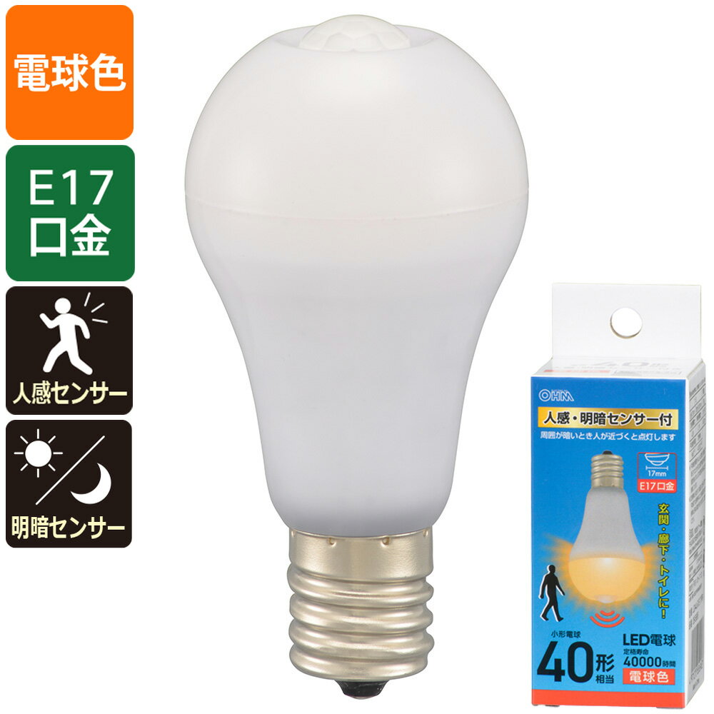乐天商城 - LED電球 小形（40形相当/人感・明暗センサー付/電球色/480 lm/E17/4.2W）_06-5696_LDA4L-G/E17 PIR_OHM（オーム電機）